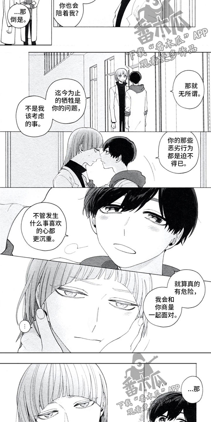 第17话10