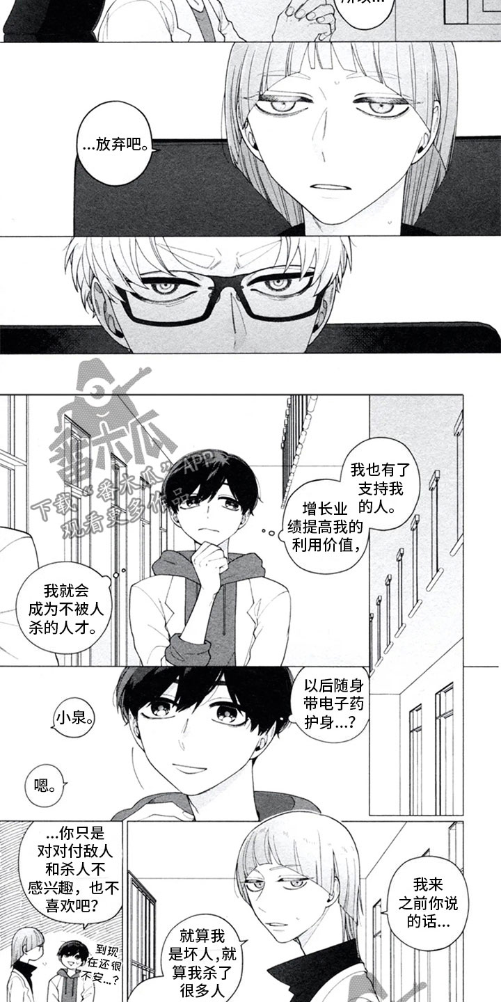 第17话9