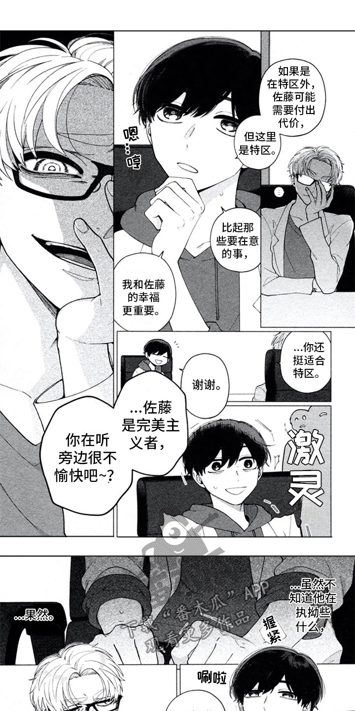 第17话5
