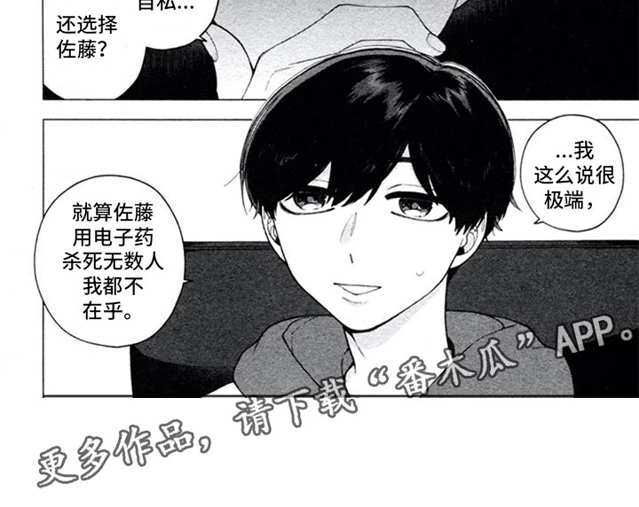 第17话4