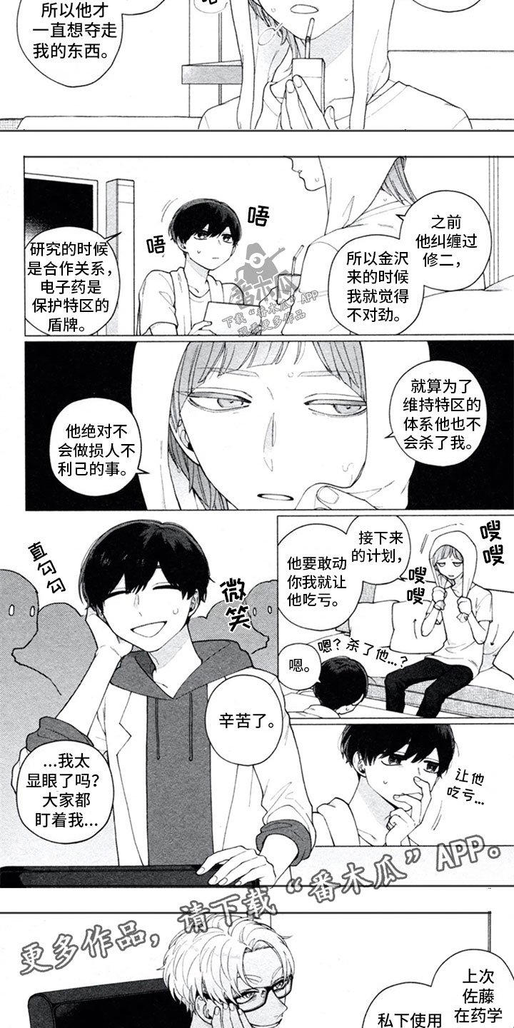第17话2