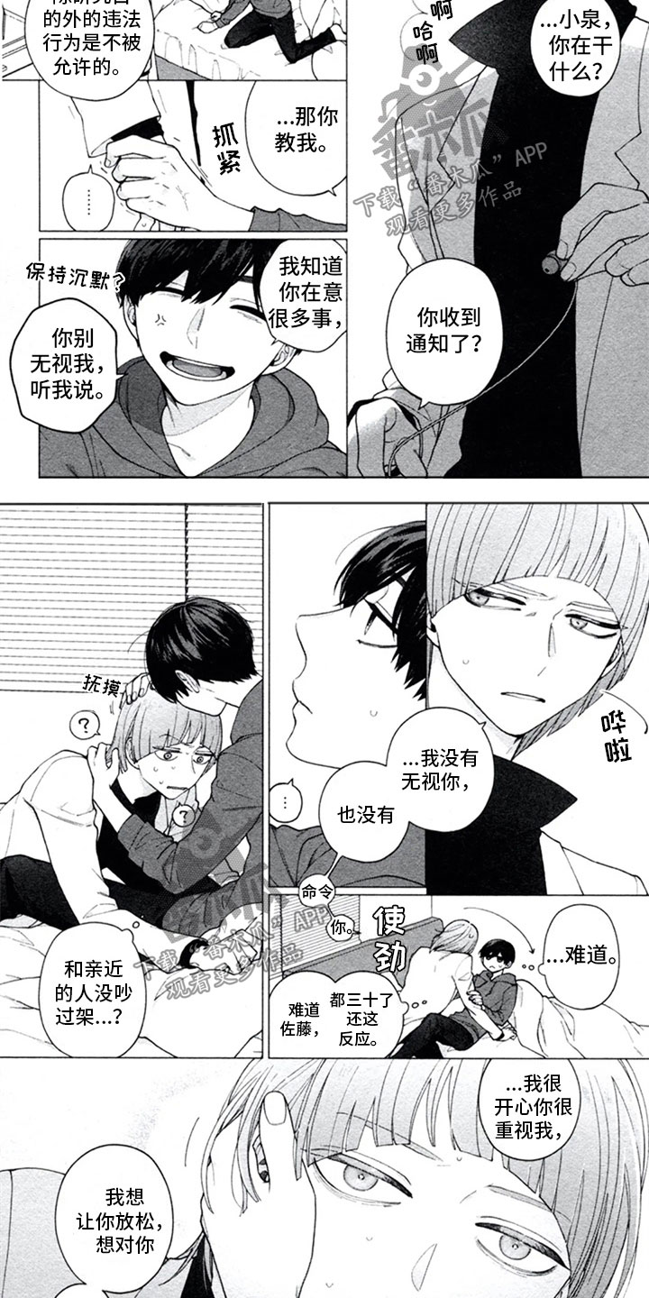 第16话4