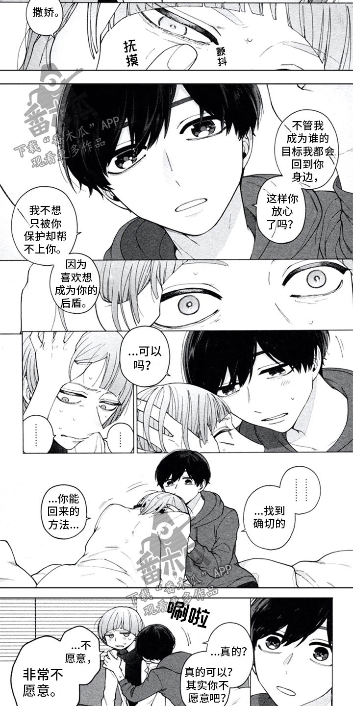 第16话5