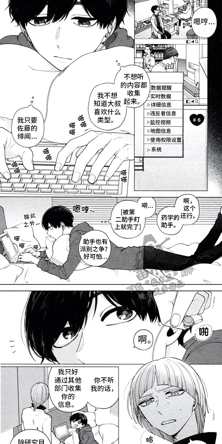 第16话3