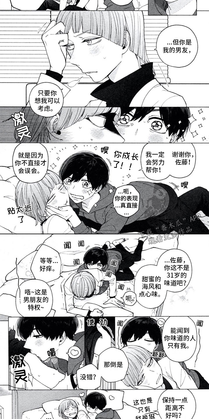 第16话6