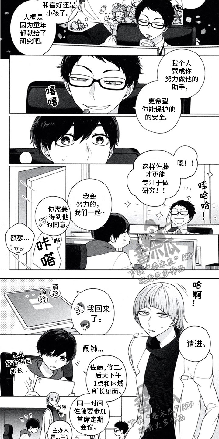 第15话4