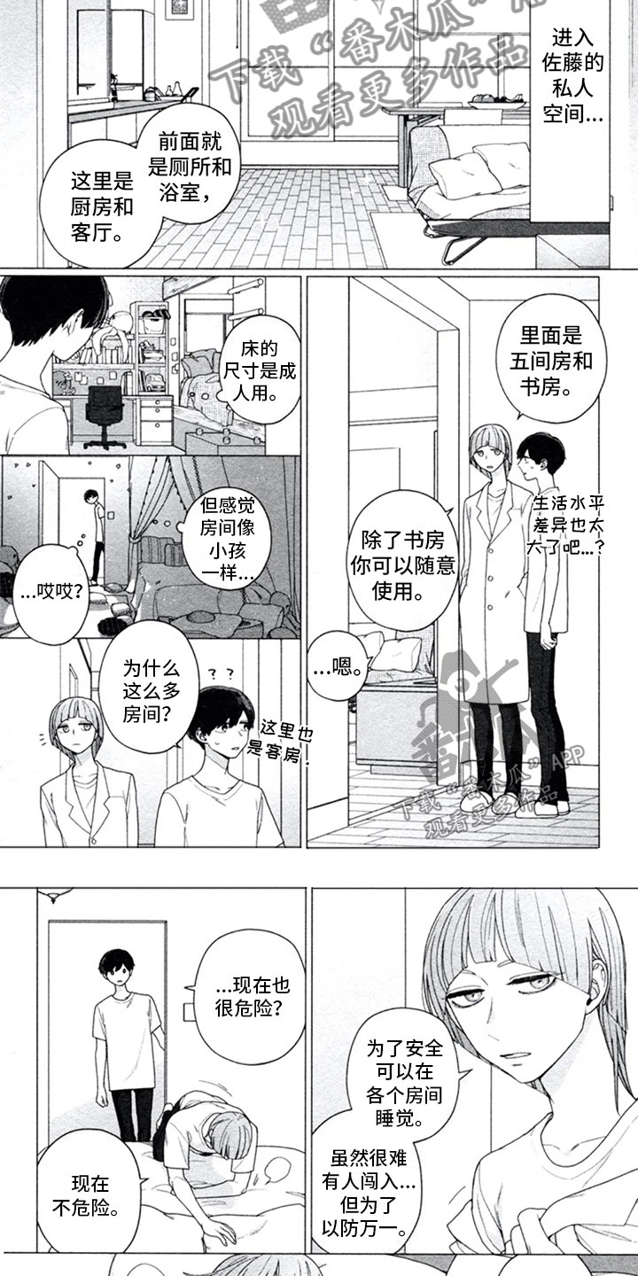 第14话3