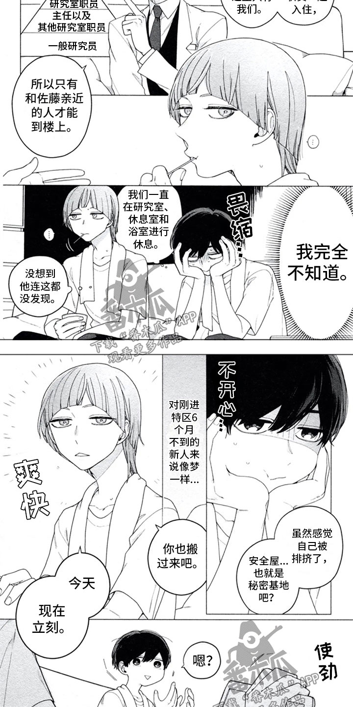 第14话1