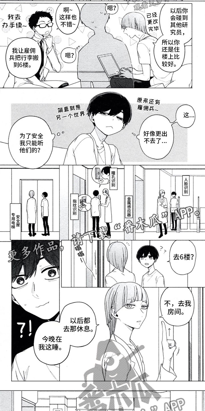 第14话2