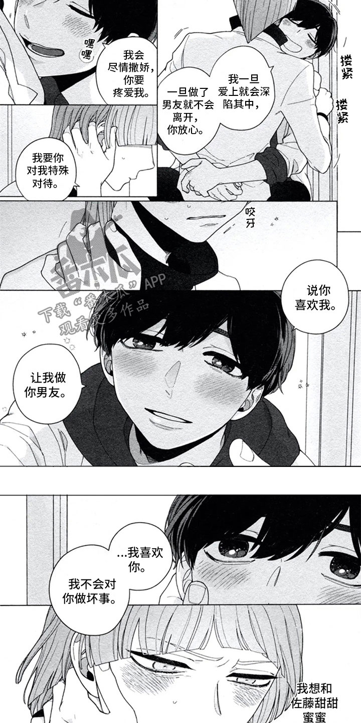 第13话2