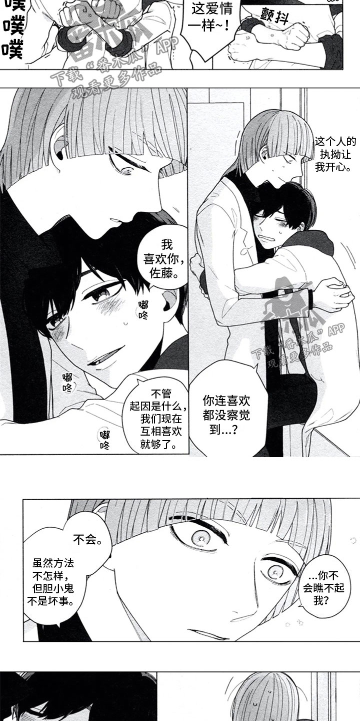 第13话1
