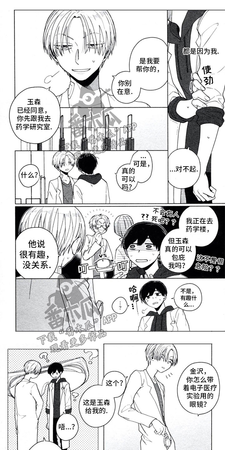 第11话3
