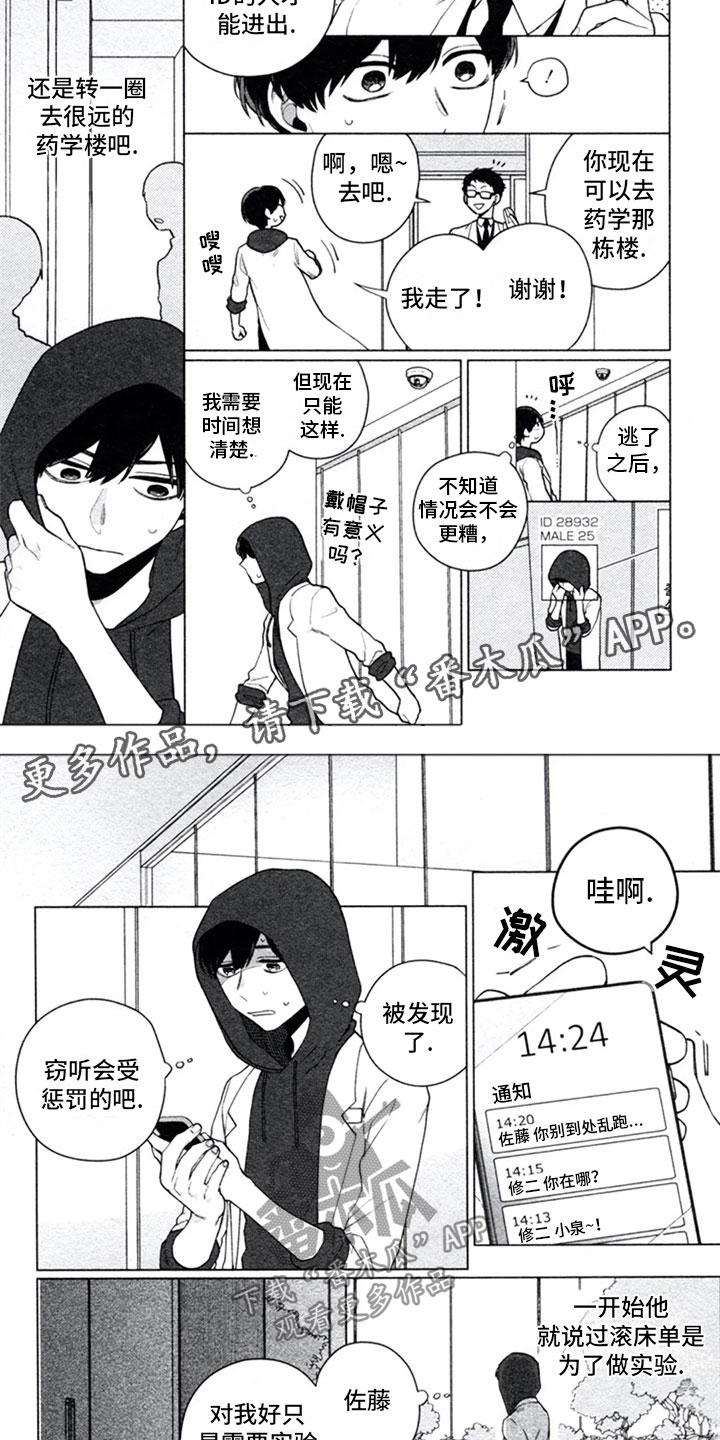 第11话1