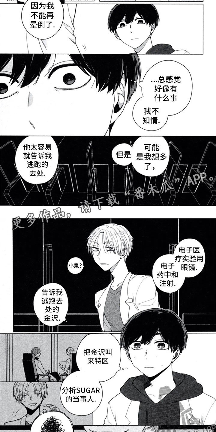 第11话4