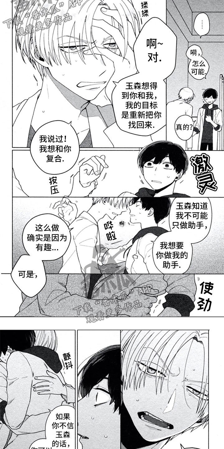 第11话6