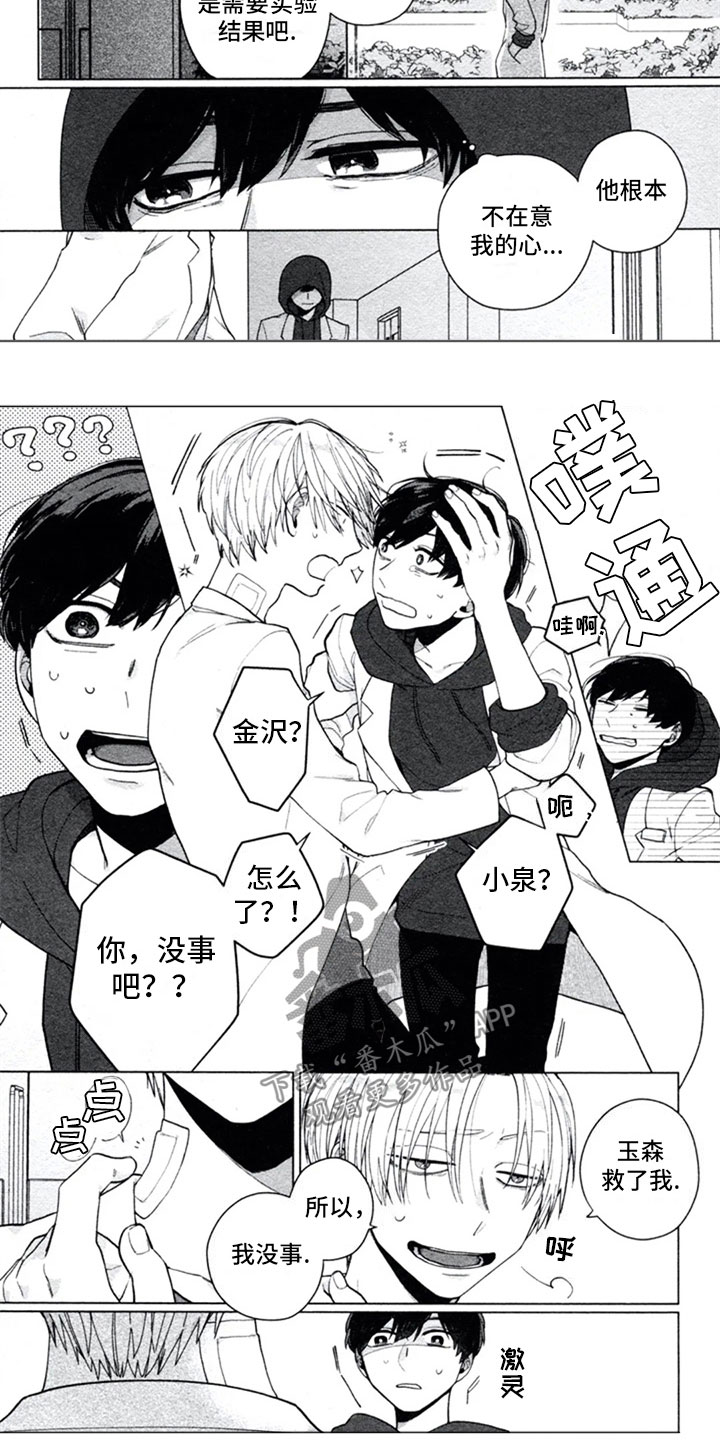 第11话2