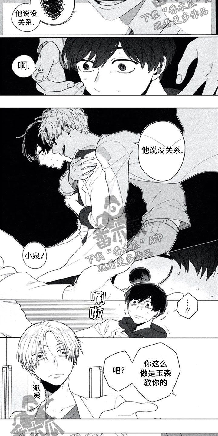 第11话5