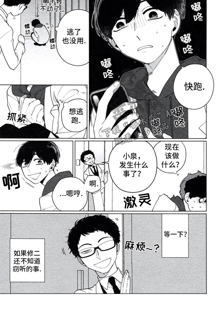 第10话6