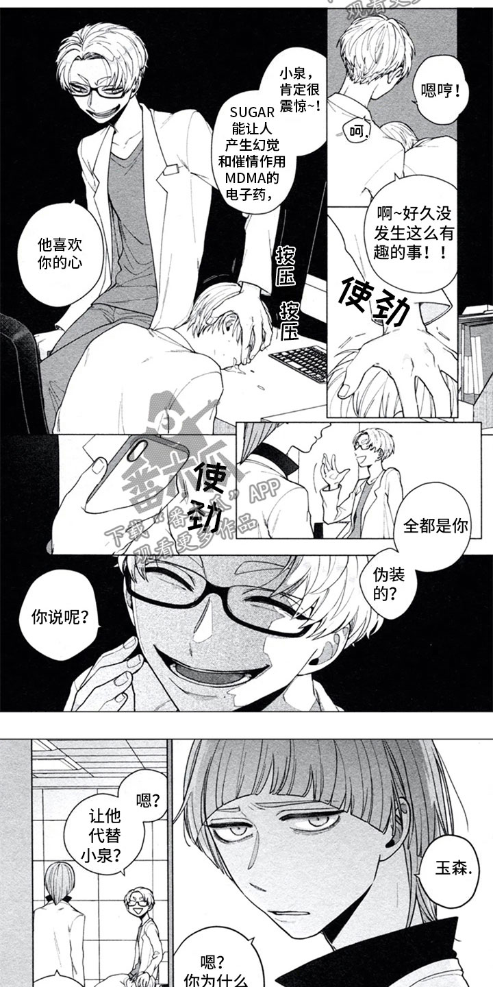 第10话3