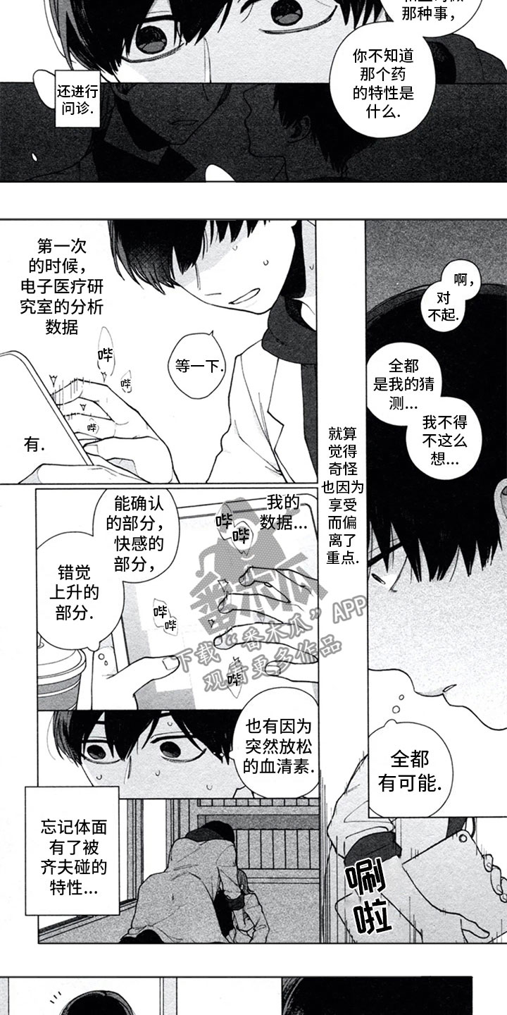 第9话2