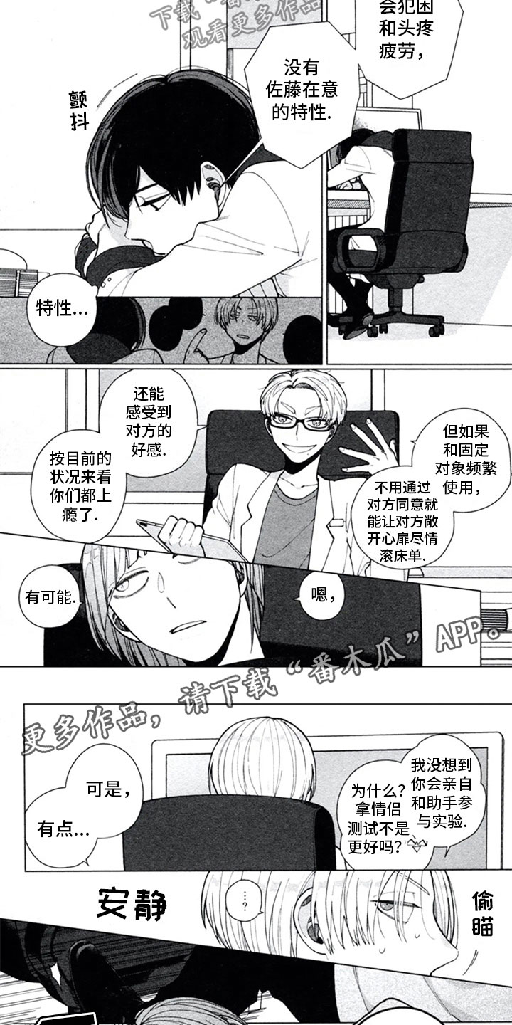 第9话6
