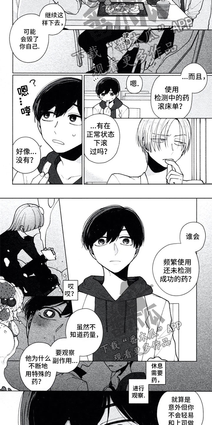第9话1