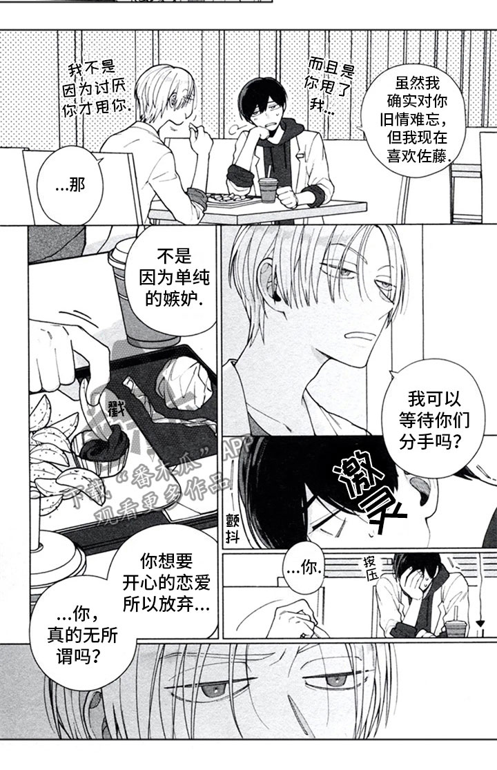 第8话7