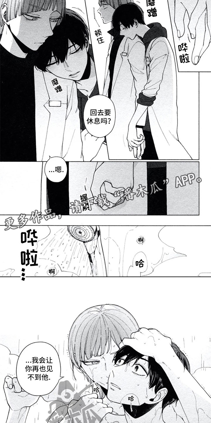第8话3