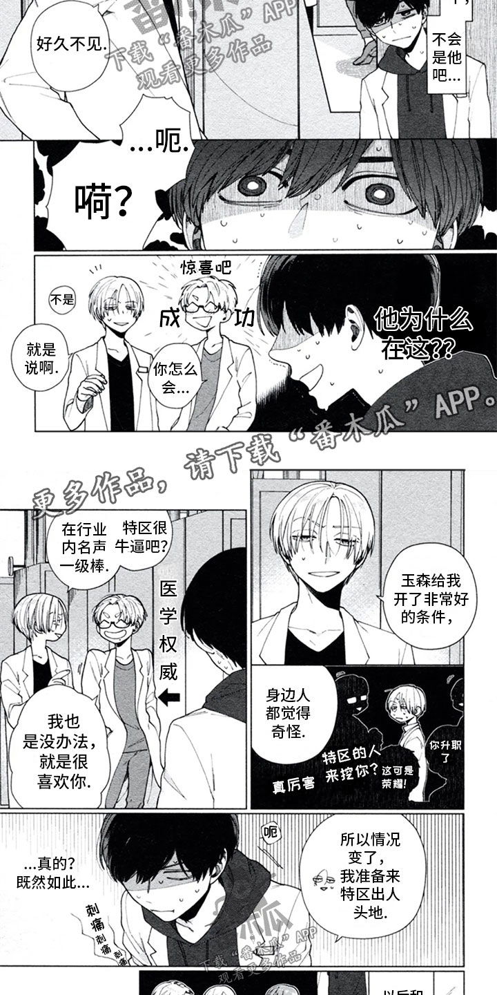 第7话7