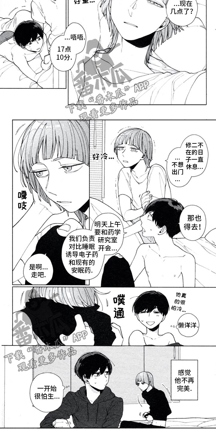 第7话2