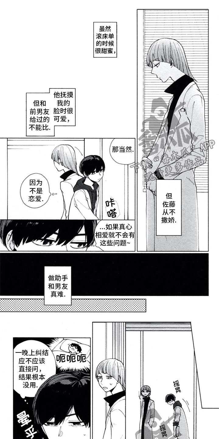 第7话3
