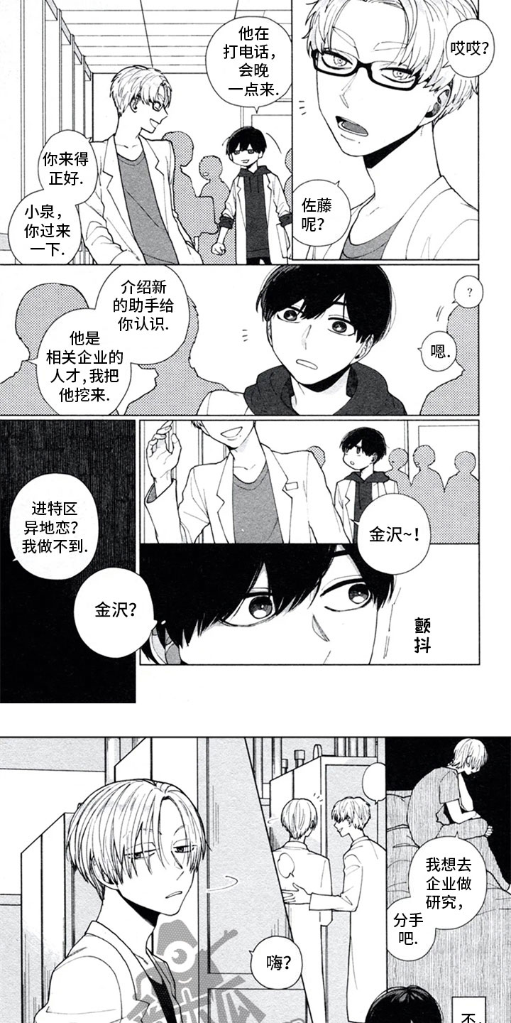第7话6