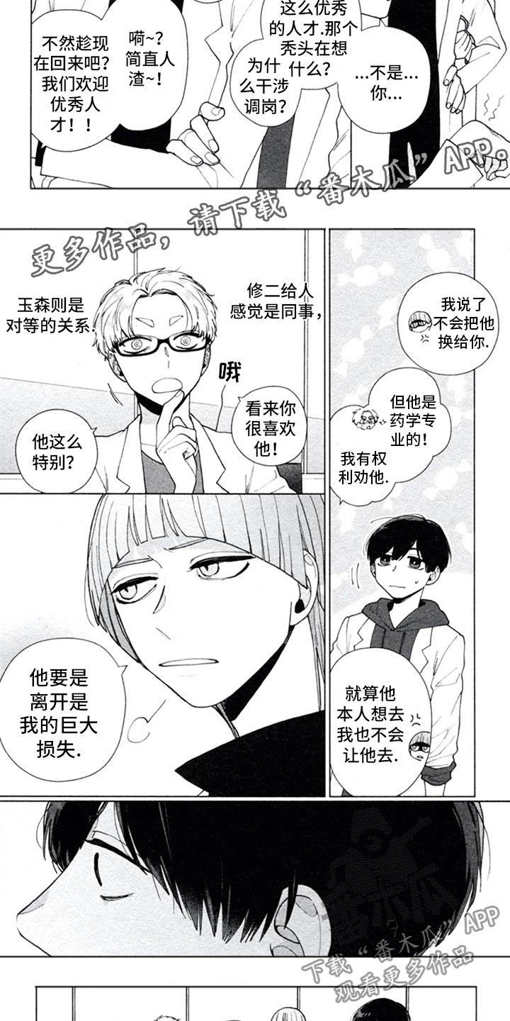 第6话4