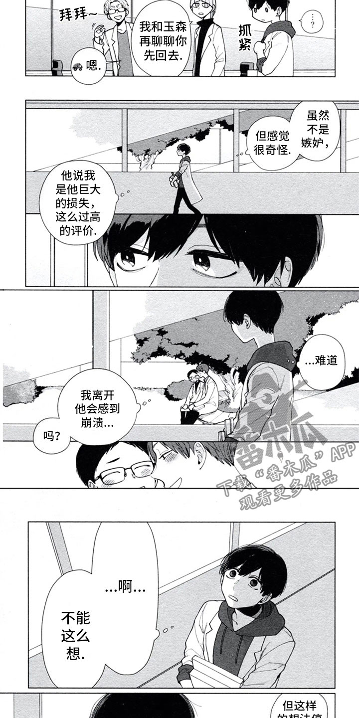 第6话5