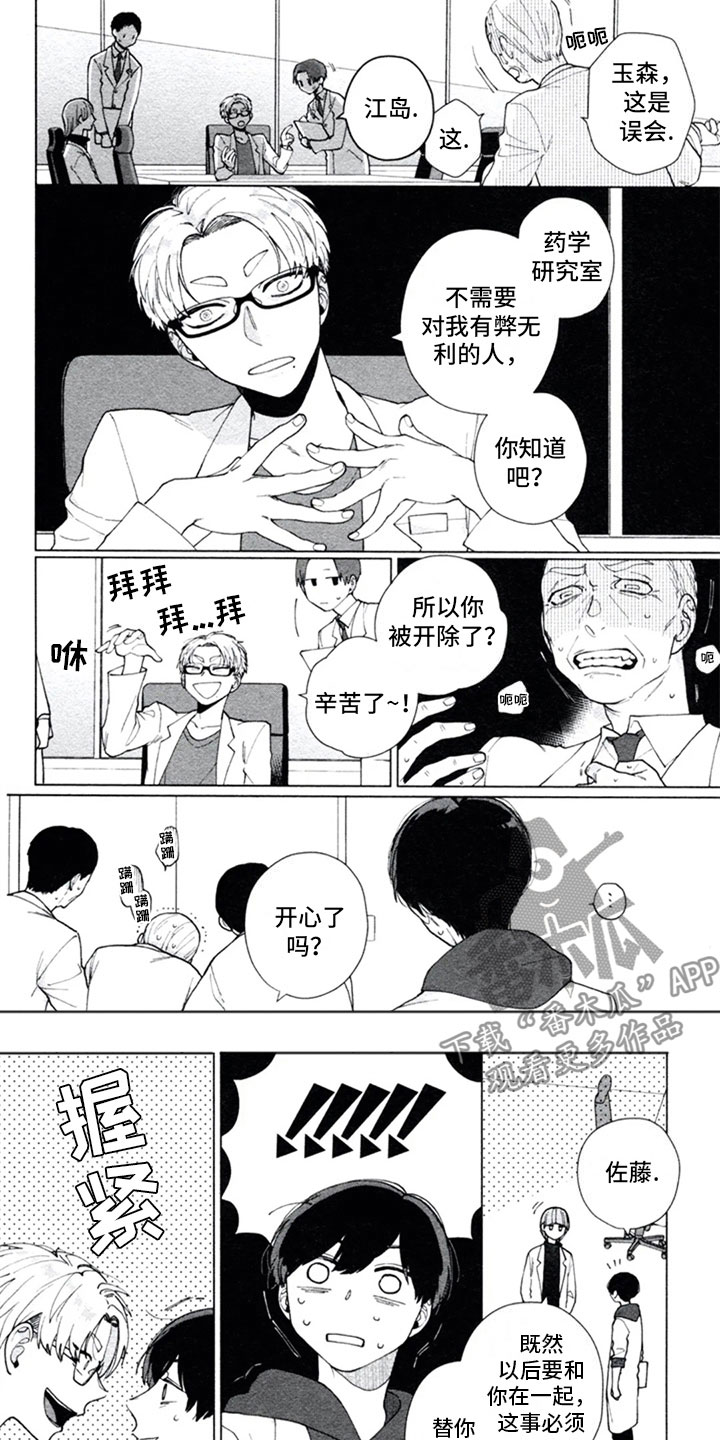 第6话2