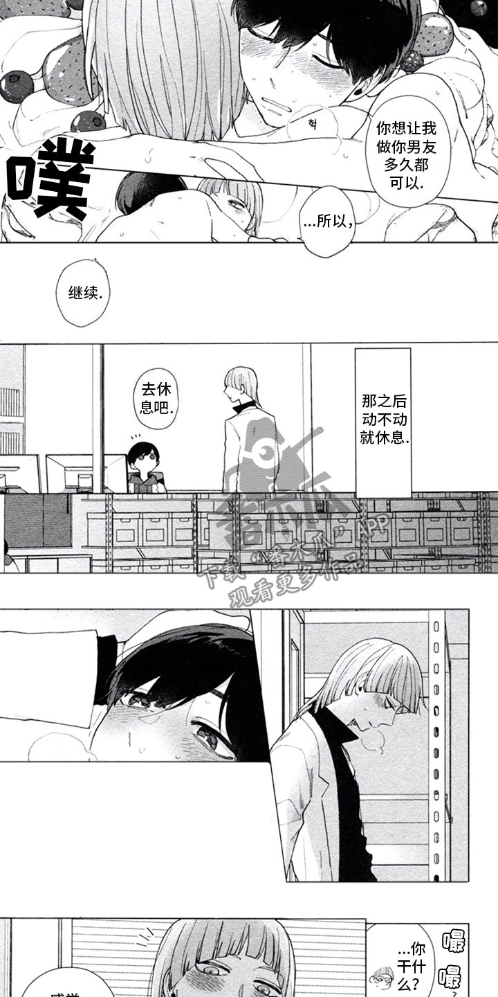 第5话3