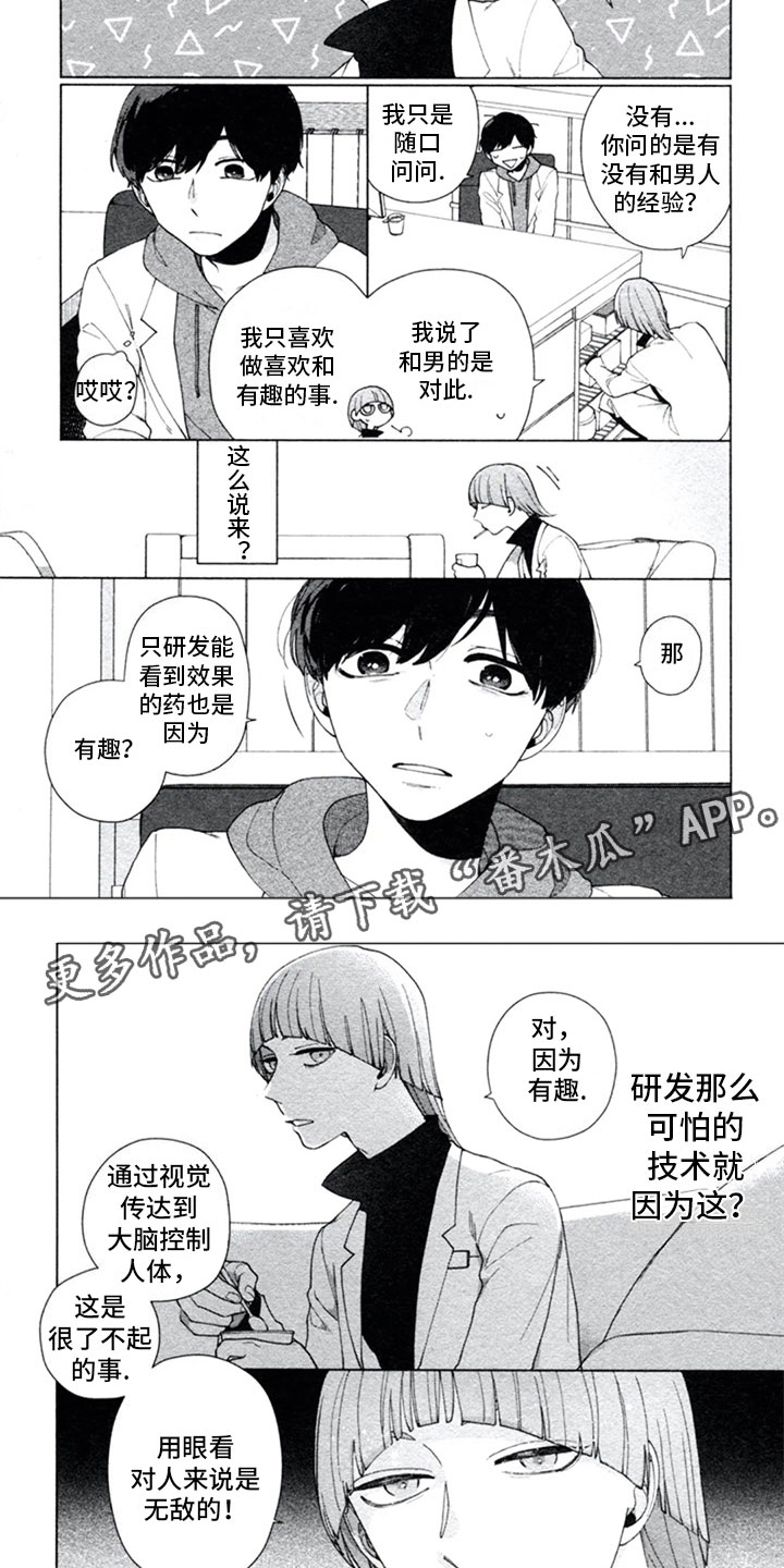 第4话6