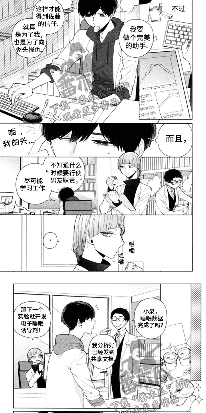 第4话3