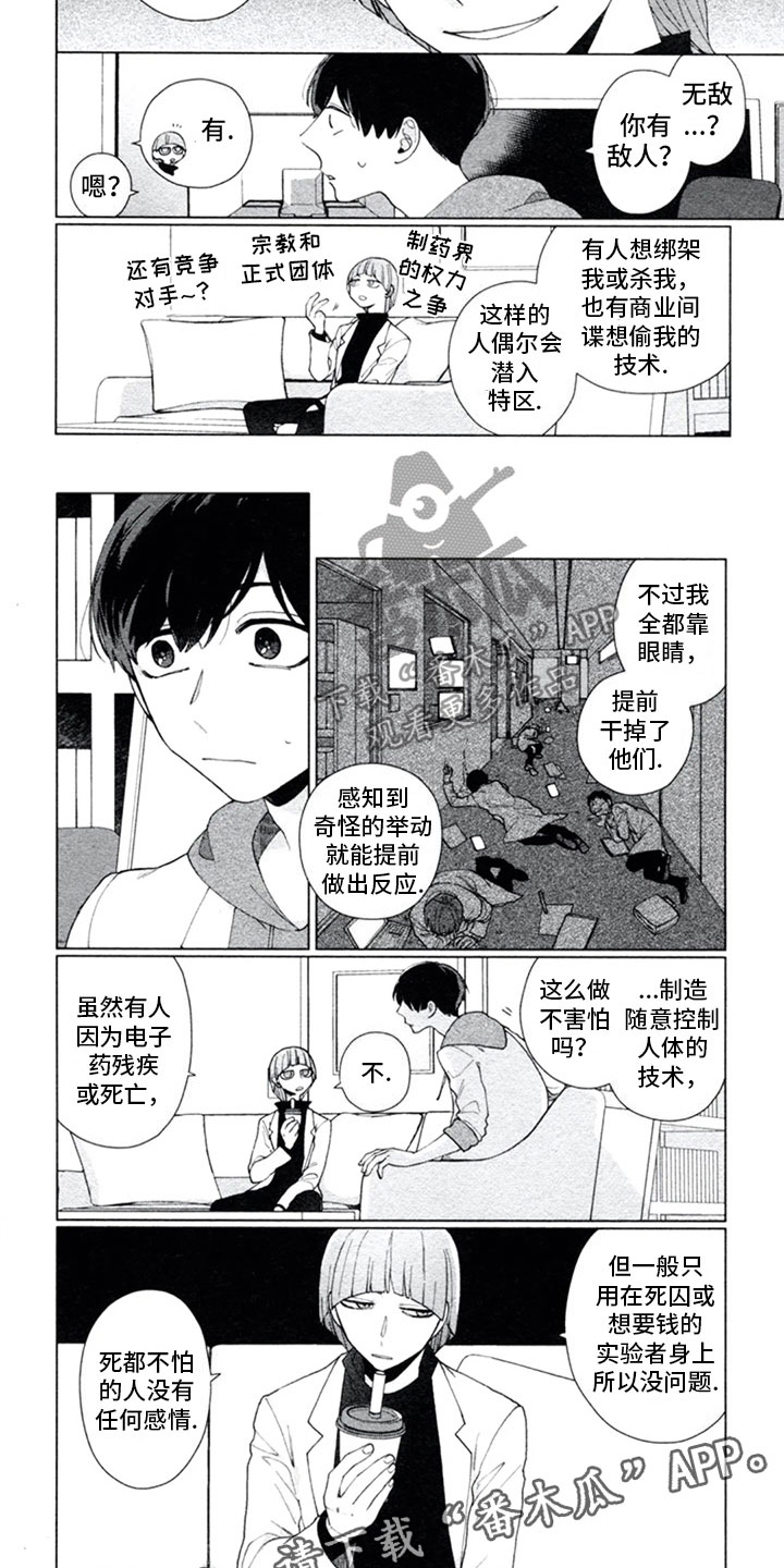 第4话7