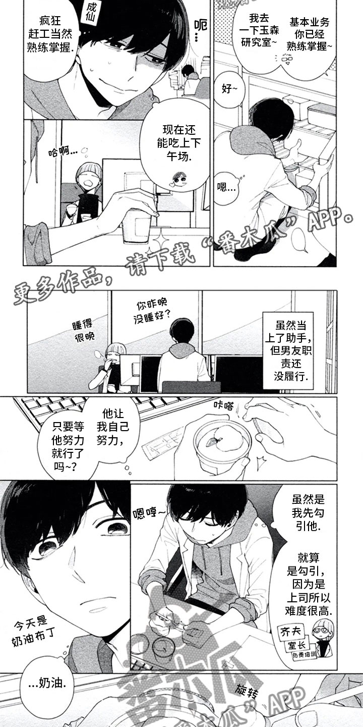 第4话4