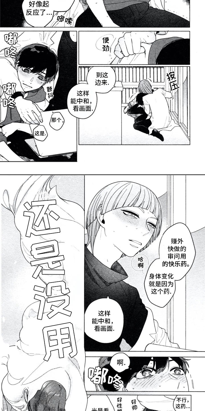 第2话5