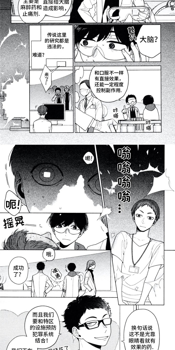 第1话7