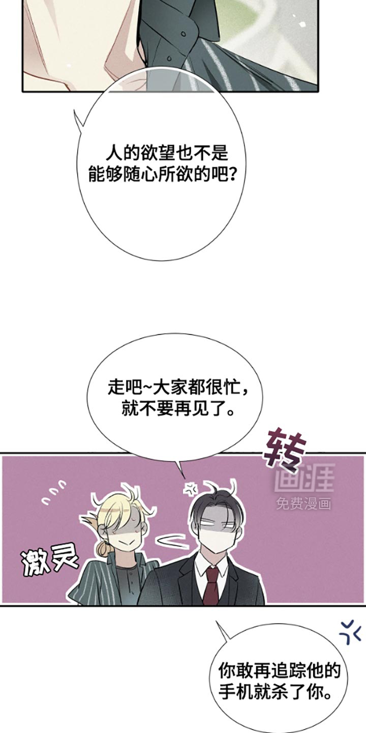 第54话14