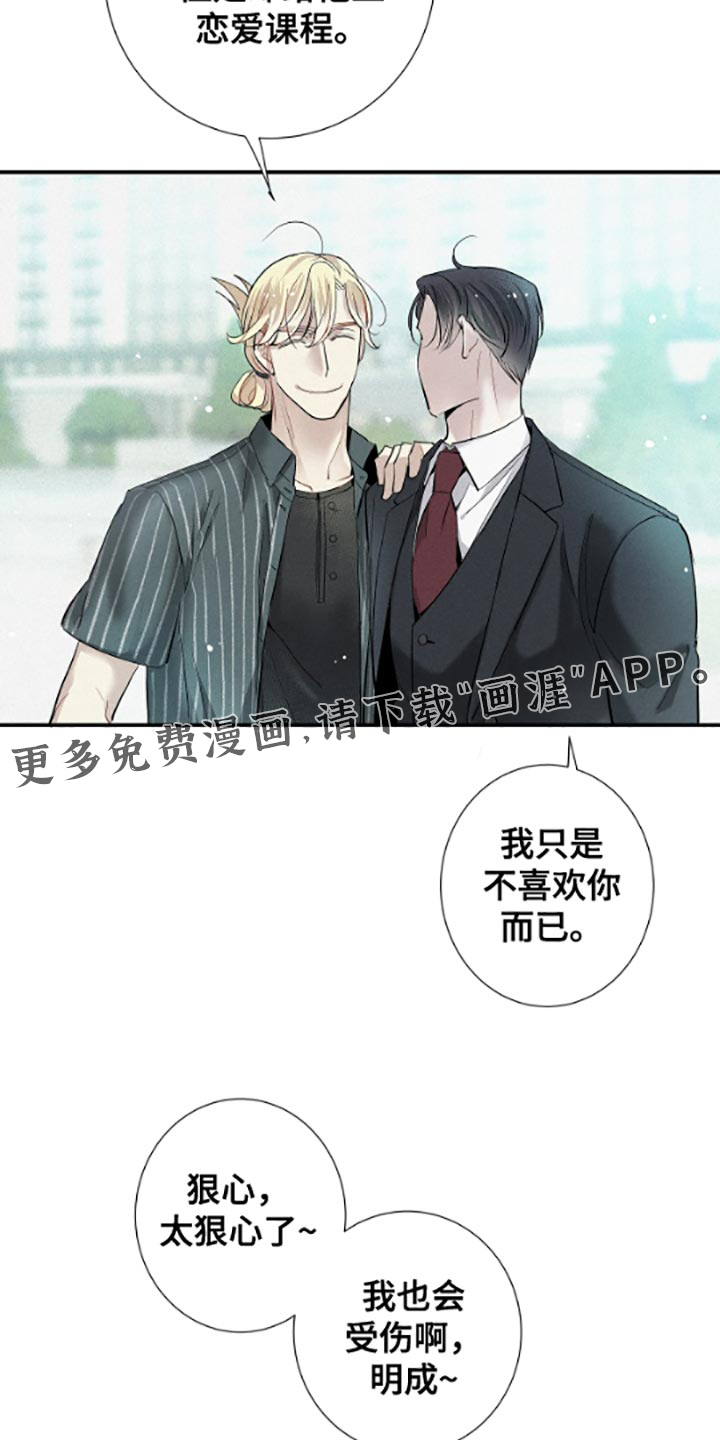 第54话16