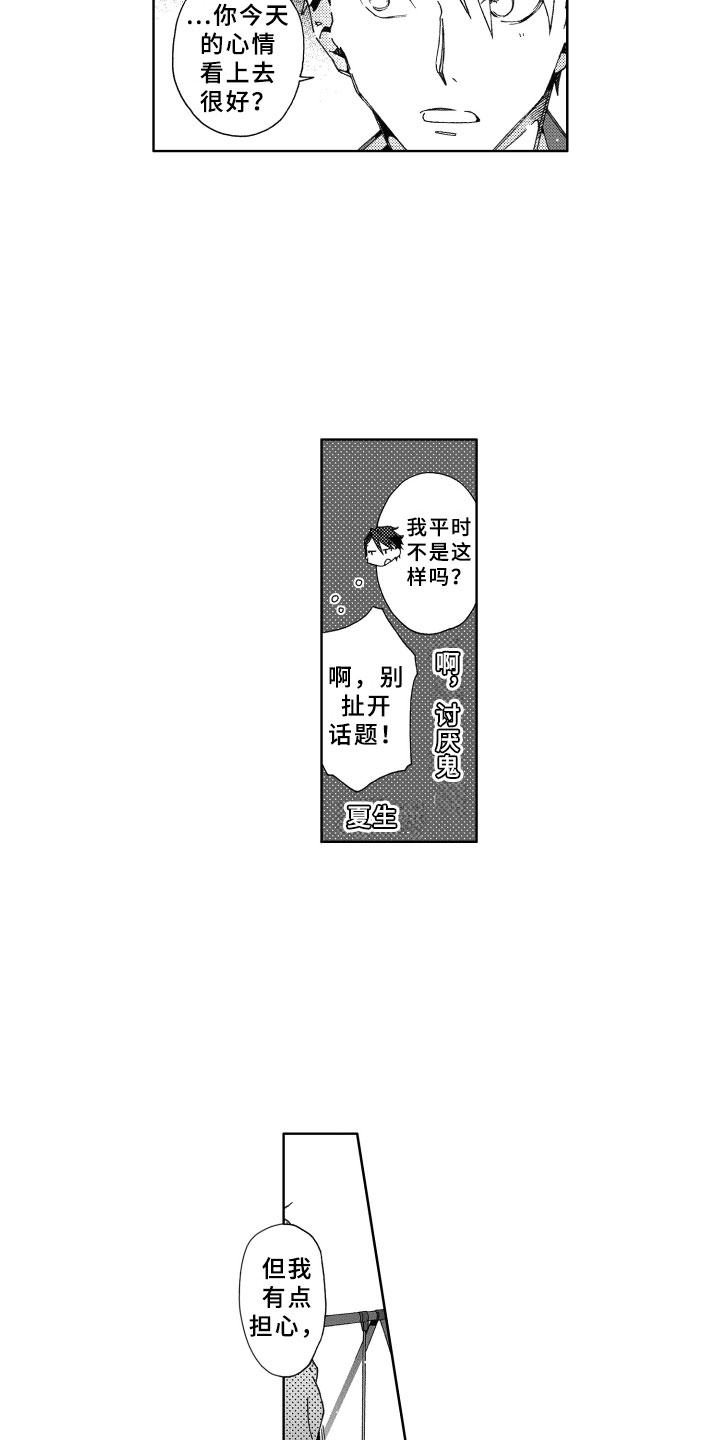 第25话14