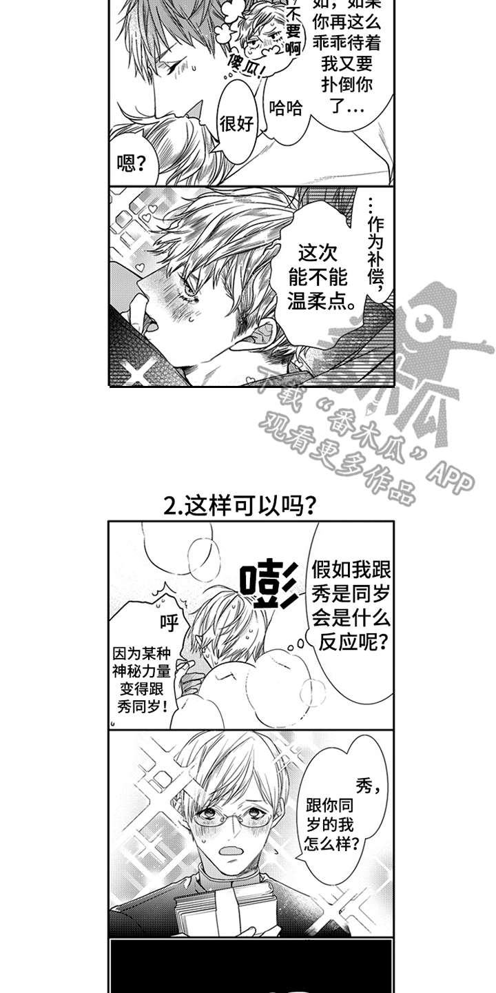 第26话12