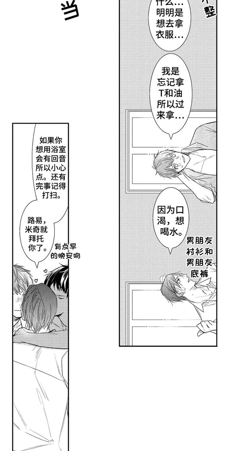 第26话8