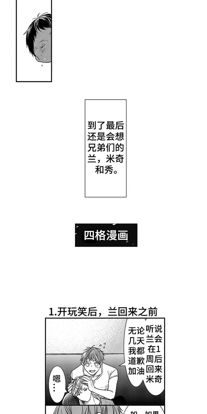 第26话11