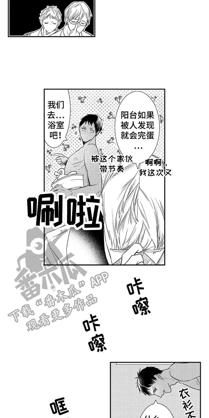 第26话7
