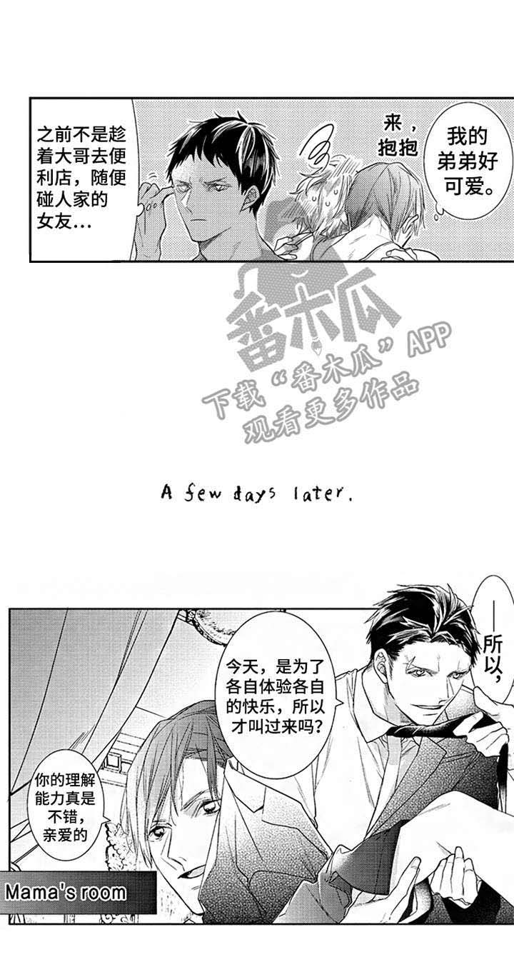 第25话16